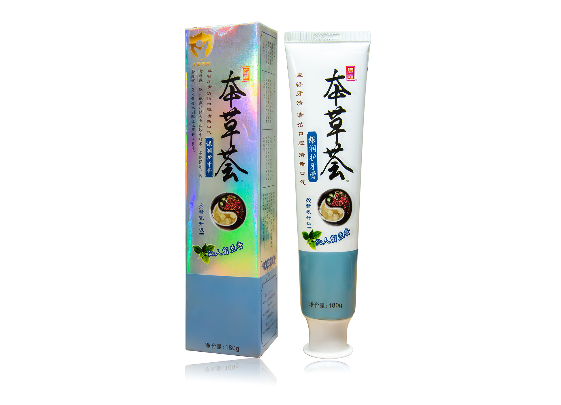 本草薈齦潤護(hù)牙膏(新款)